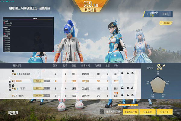 CF龙辅助怎么使用软件效果